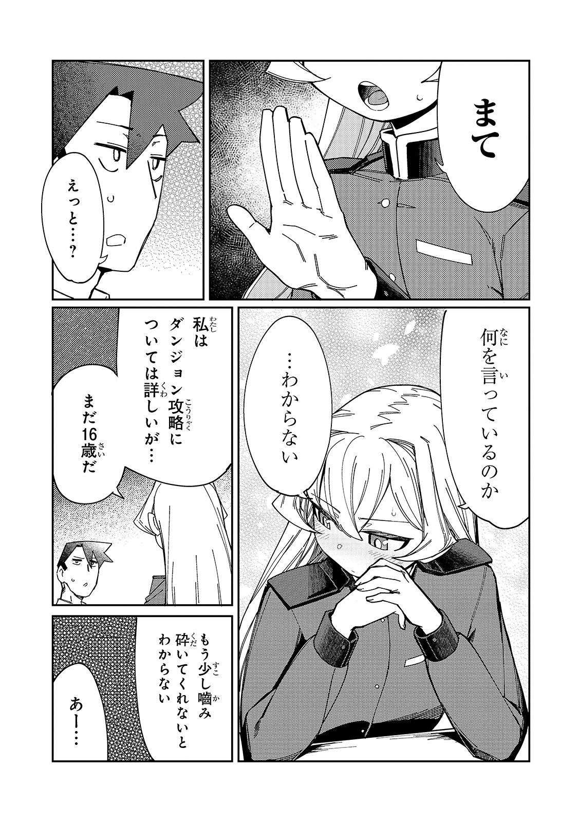 すたーきー page 4 full