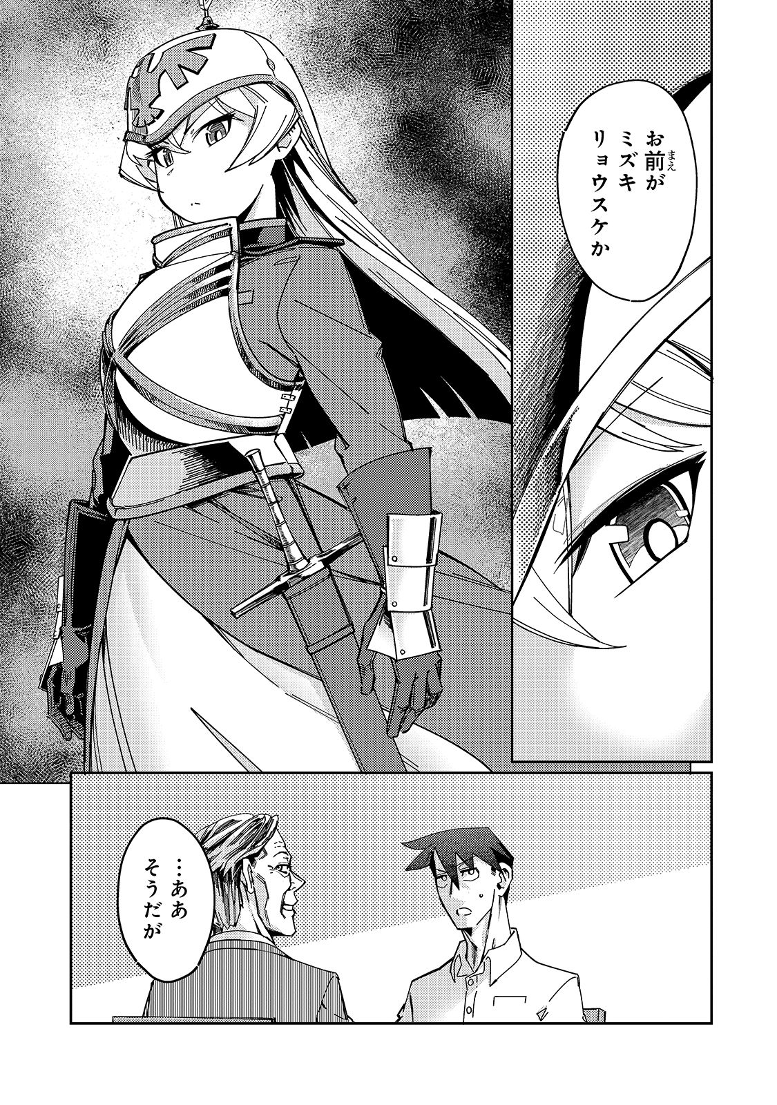 すたーきー page 5 full