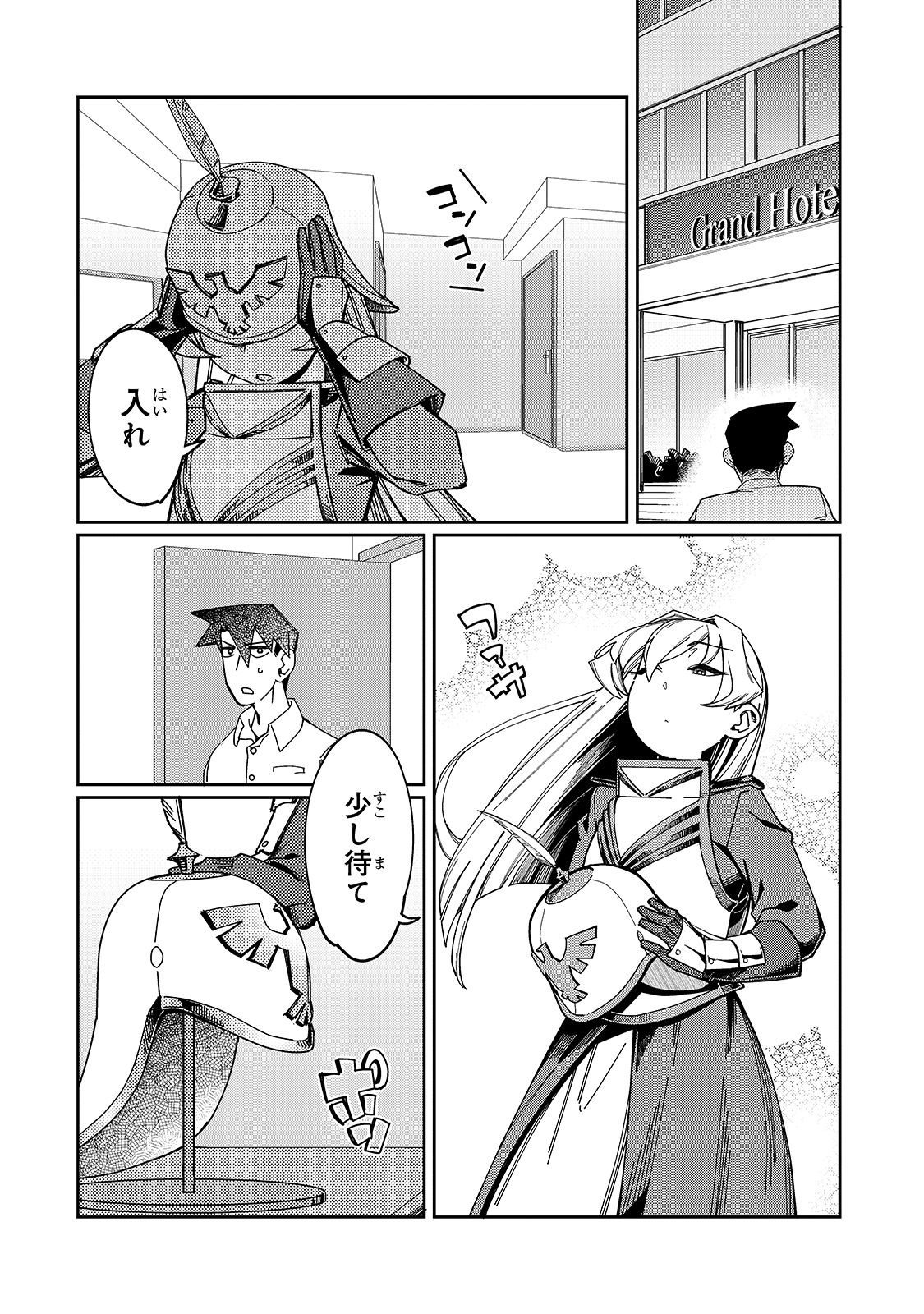 すたーきー page 7 full