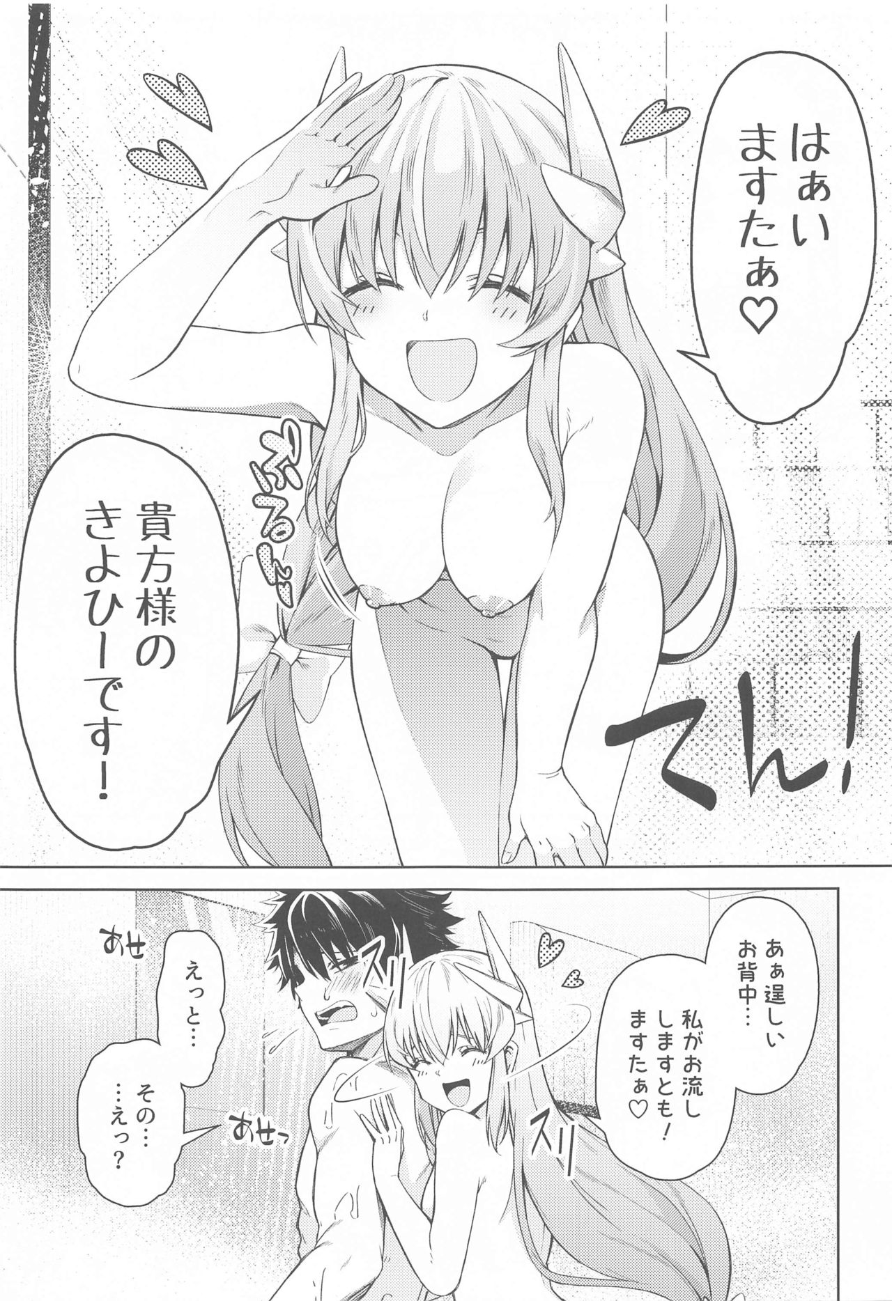 aamasutaashojikininattehato page 4 full