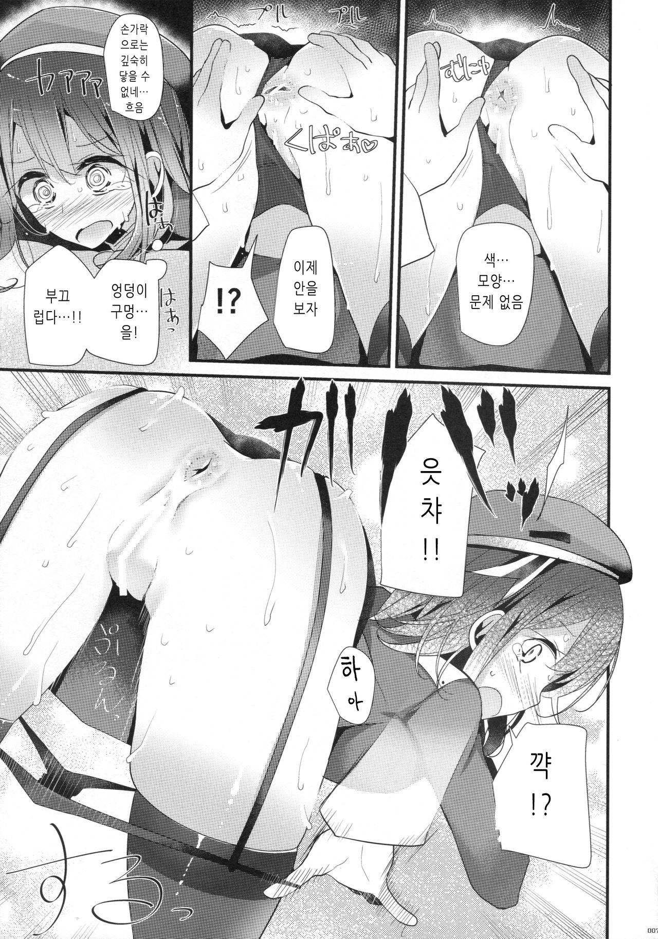 Takao Gata Oshiri Hon | 타카오형 엉덩이책 page 6 full