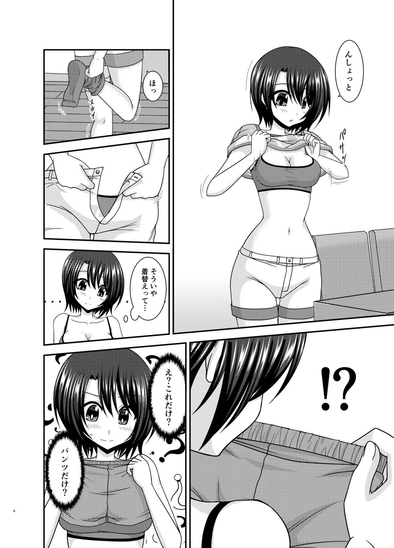 Massage-ten de Seibetsu o Machigaerarete Mesu ni Sareta Vtuver Jou page 5 full
