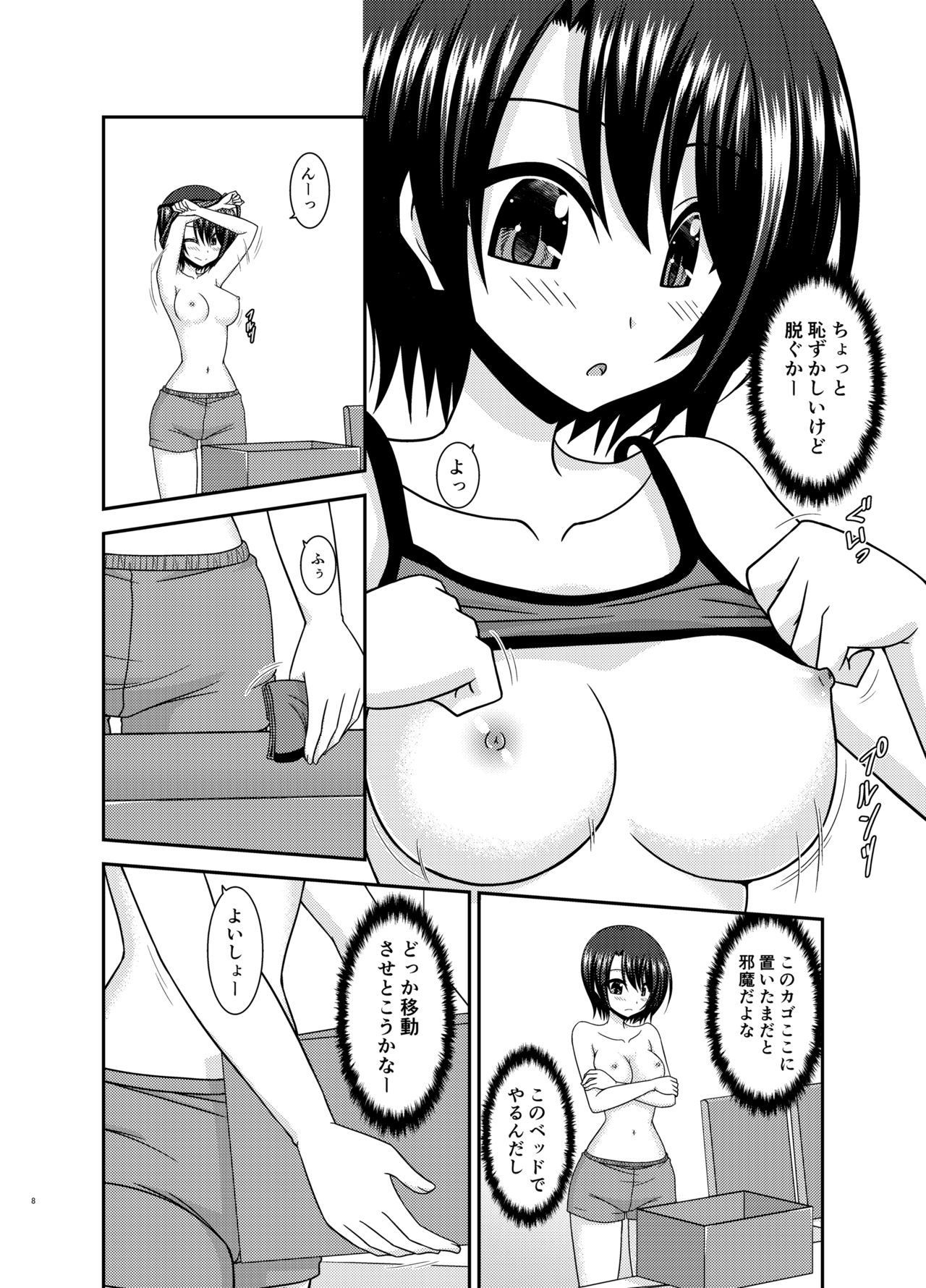 Massage-ten de Seibetsu o Machigaerarete Mesu ni Sareta Vtuver Jou page 7 full