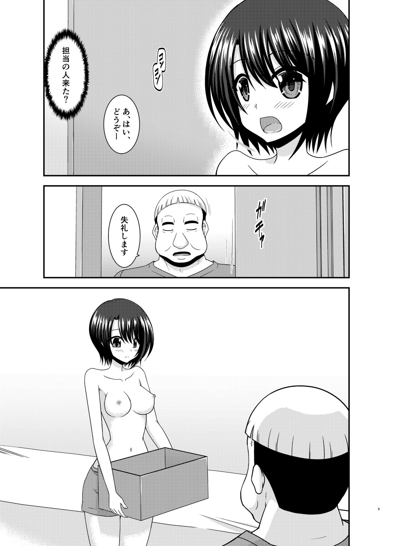 Massage-ten de Seibetsu o Machigaerarete Mesu ni Sareta Vtuver Jou page 8 full