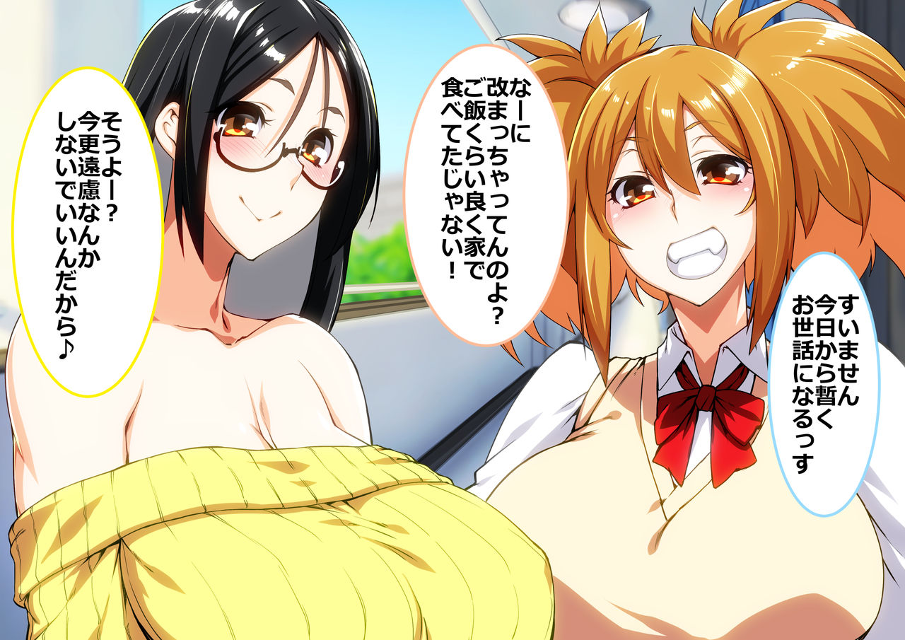 Oyasuminasai Itadakimasu Oyakodon page 7 full