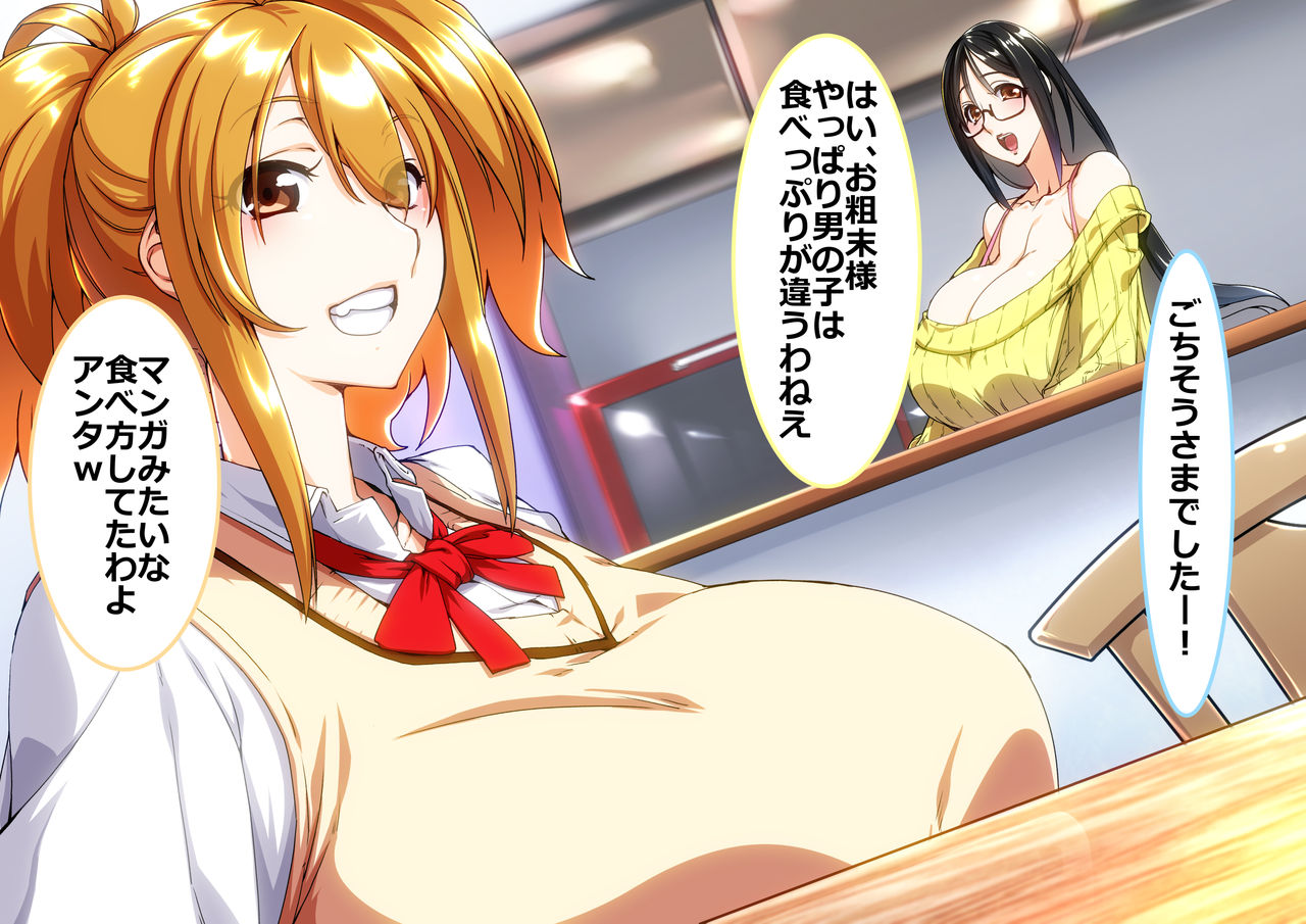 Oyasuminasai Itadakimasu Oyakodon page 8 full