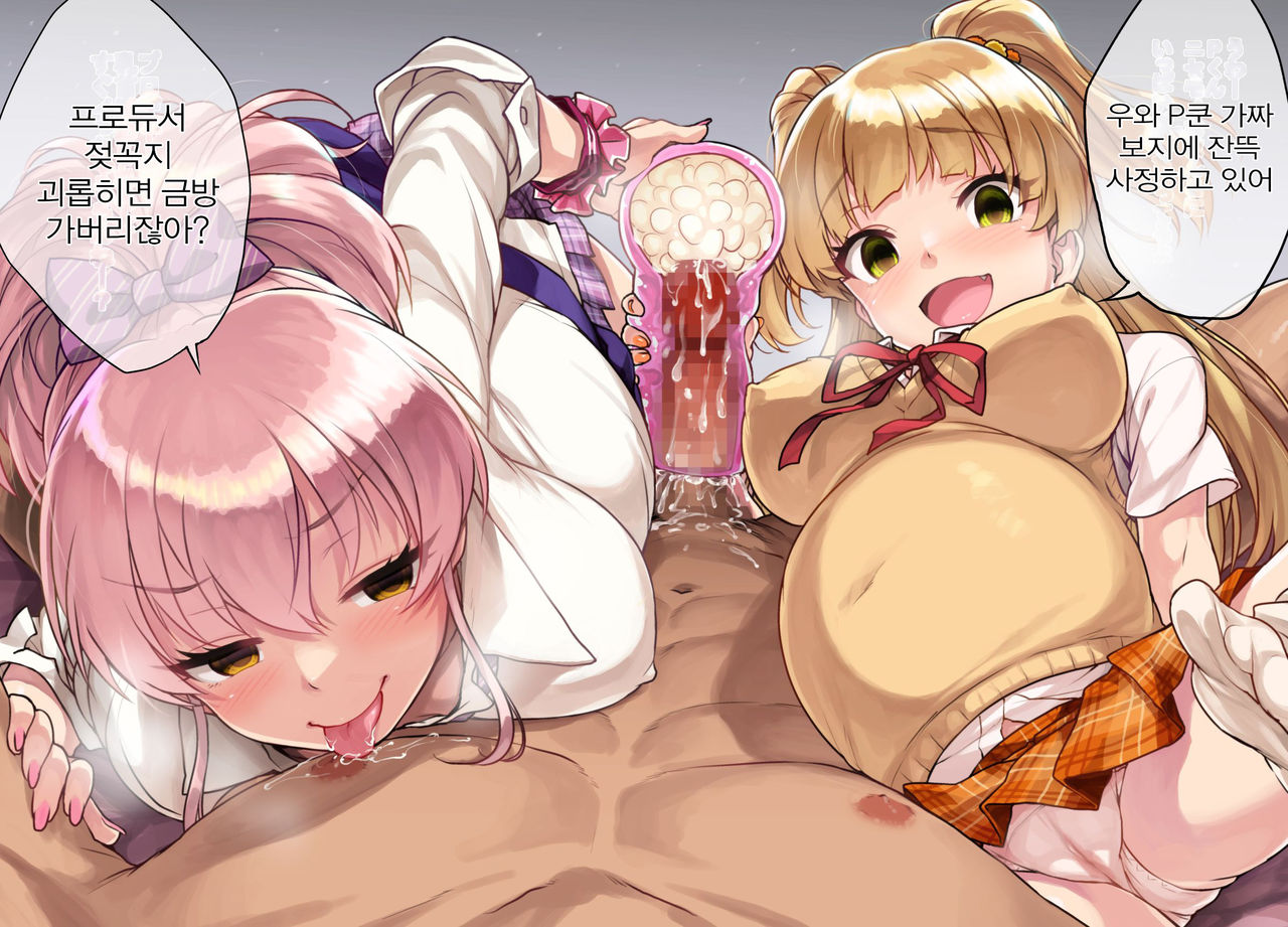 Onaho Sakusei Botebara Jougasaki Shimai! | 오나홀 보태배 죠가사키 자매! page 2 full