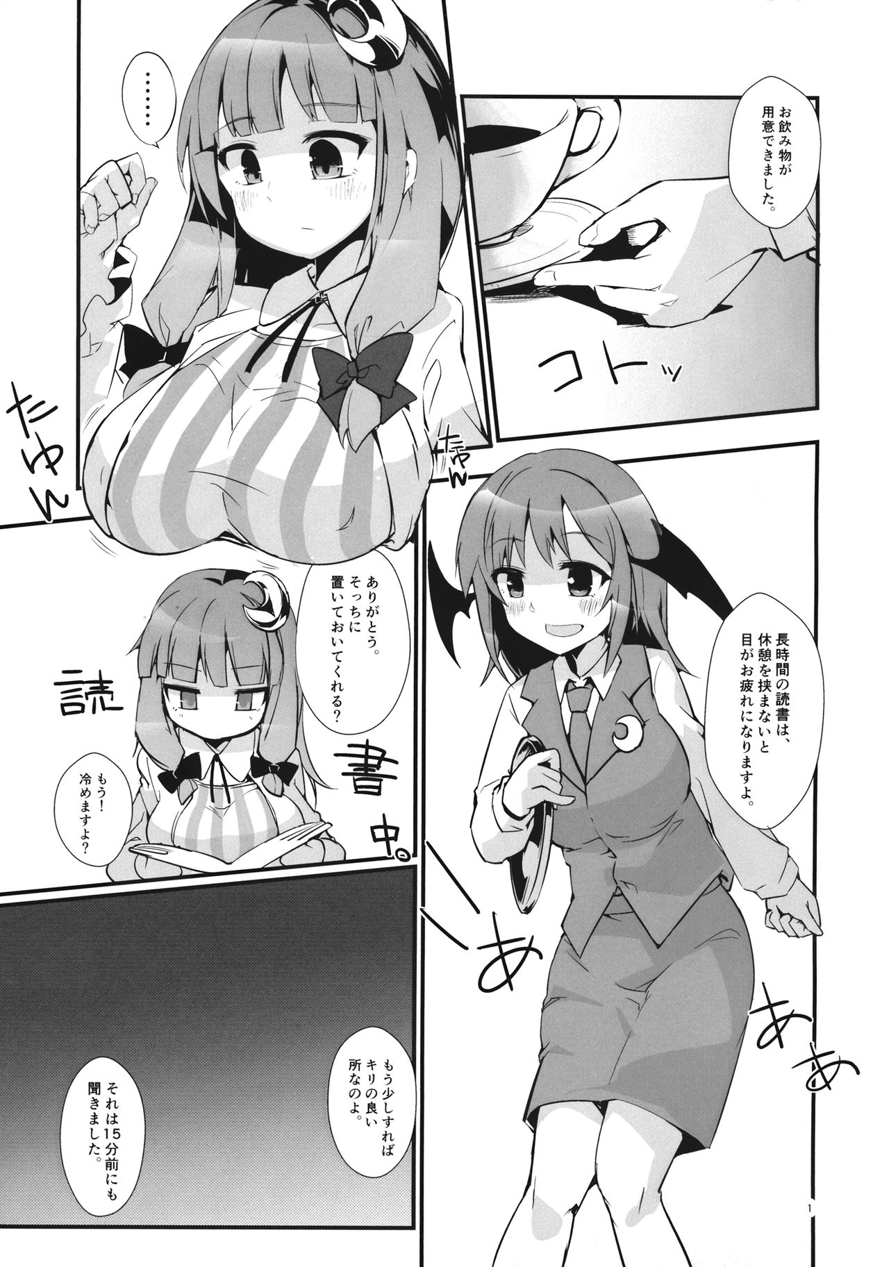 Saimin Ryoujoku mono page 2 full
