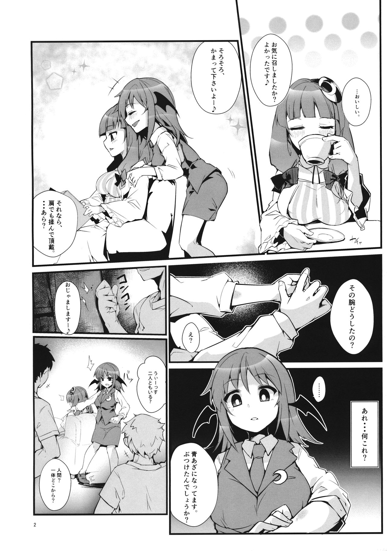 Saimin Ryoujoku mono page 3 full