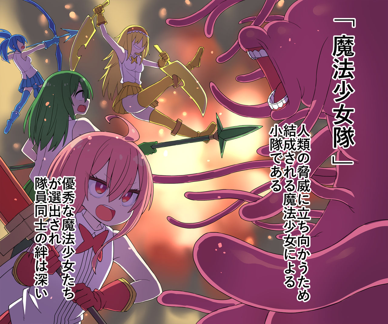 Mahou Shounen Rei page 2 full