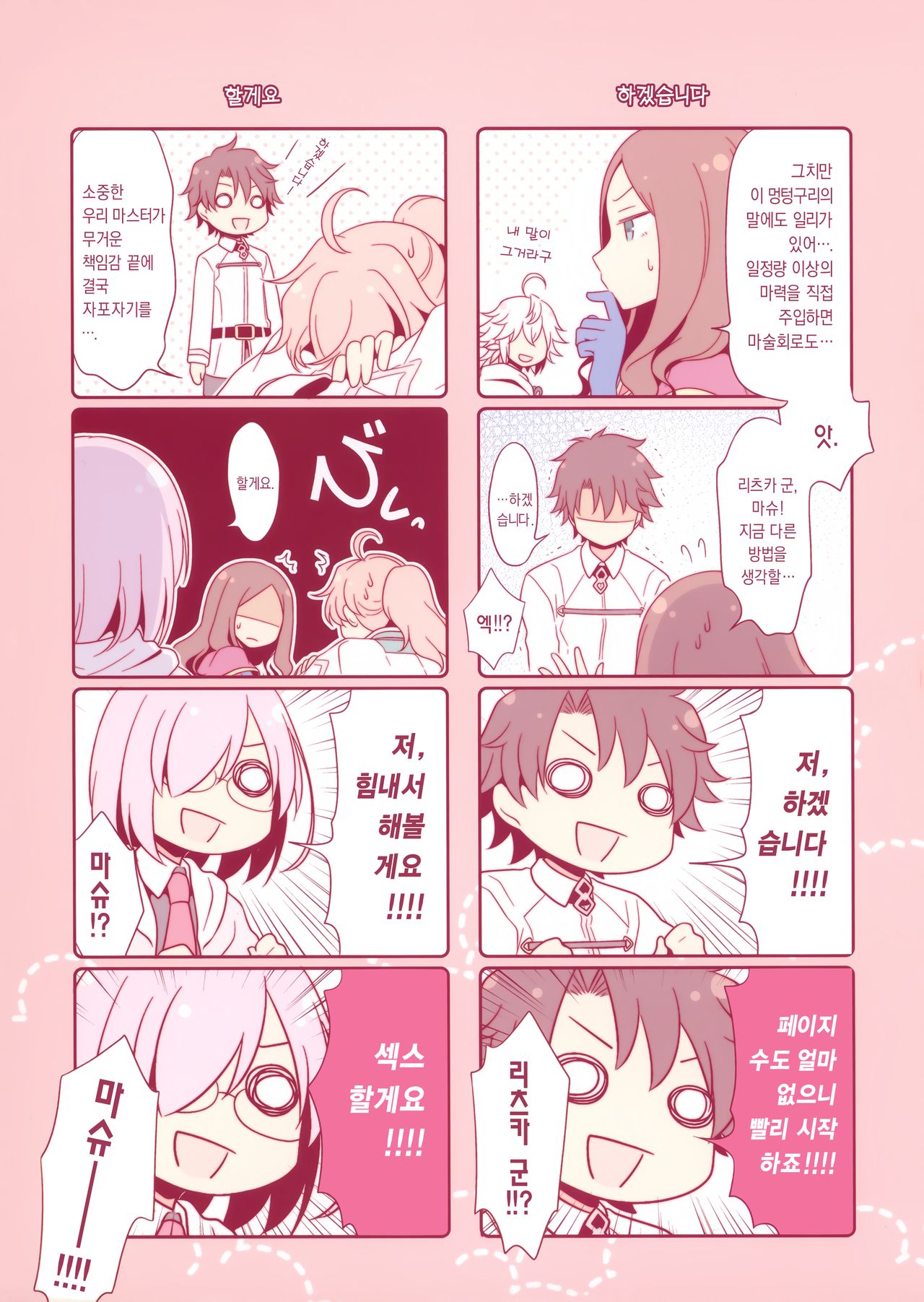 Senpai Daisuki page 5 full