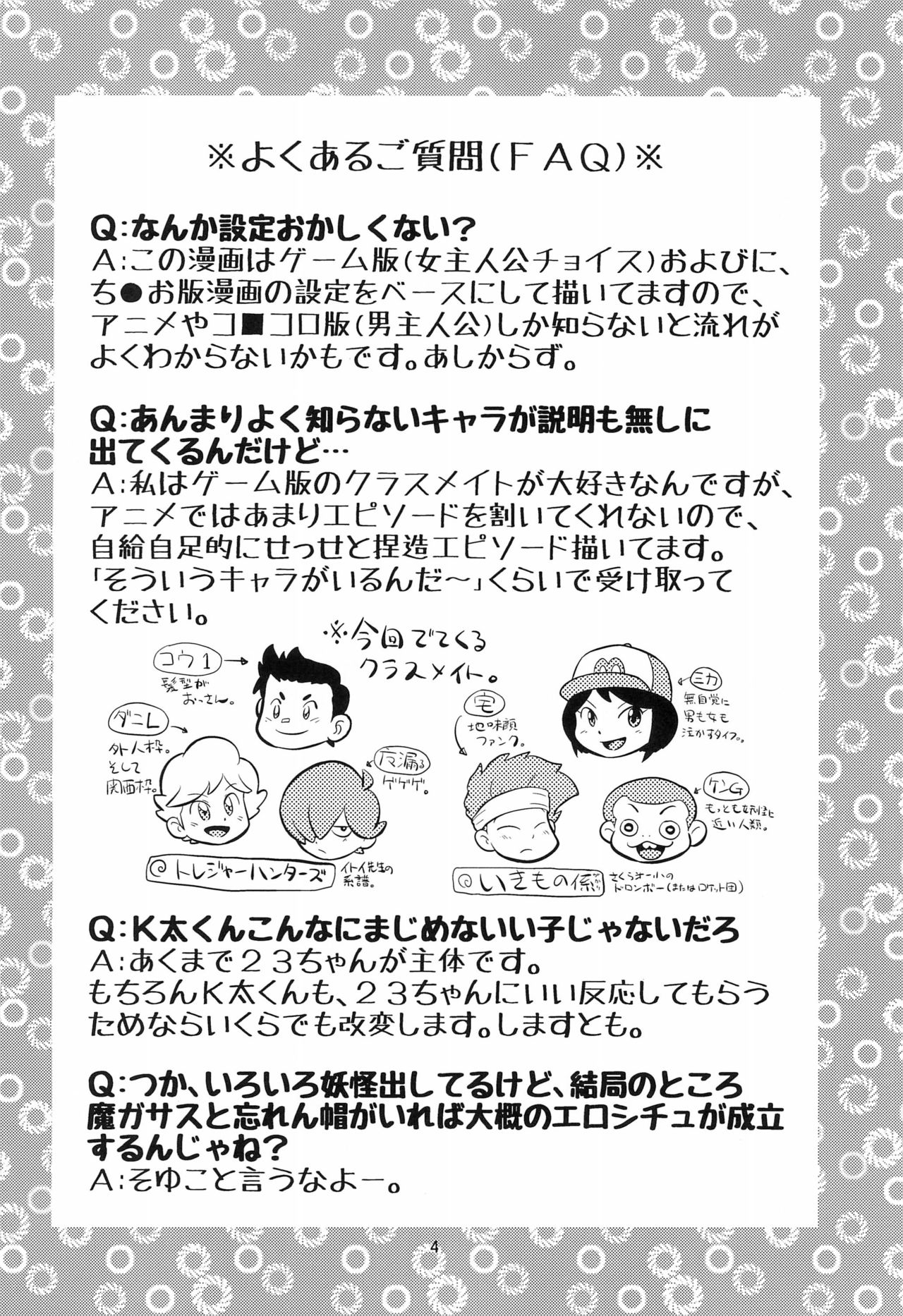 Fumi no Shizuku page 6 full