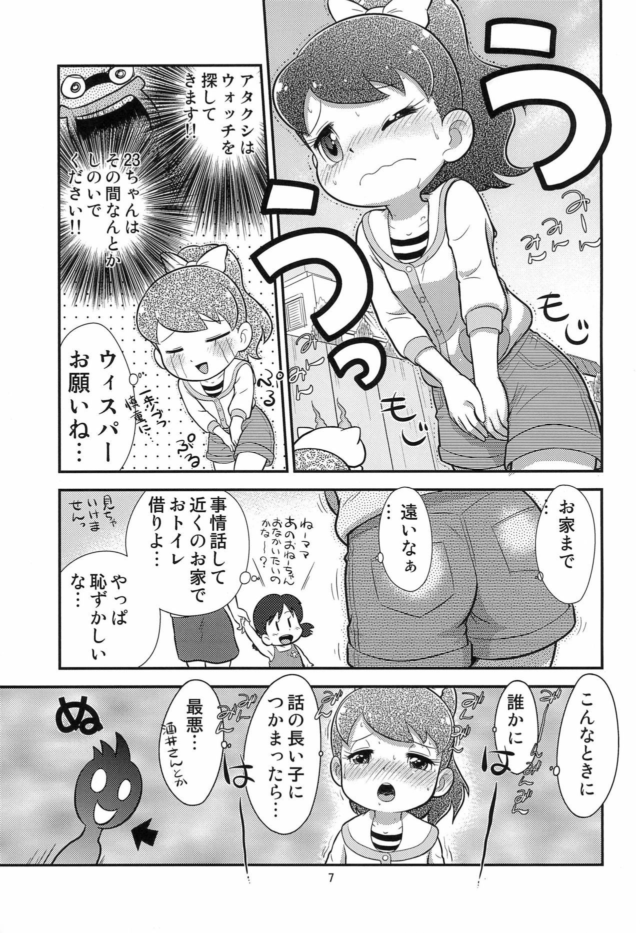 Fumi no Shizuku page 9 full
