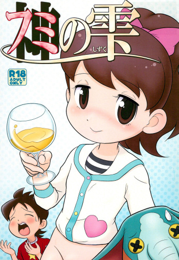 Fumi no Shizuku cover