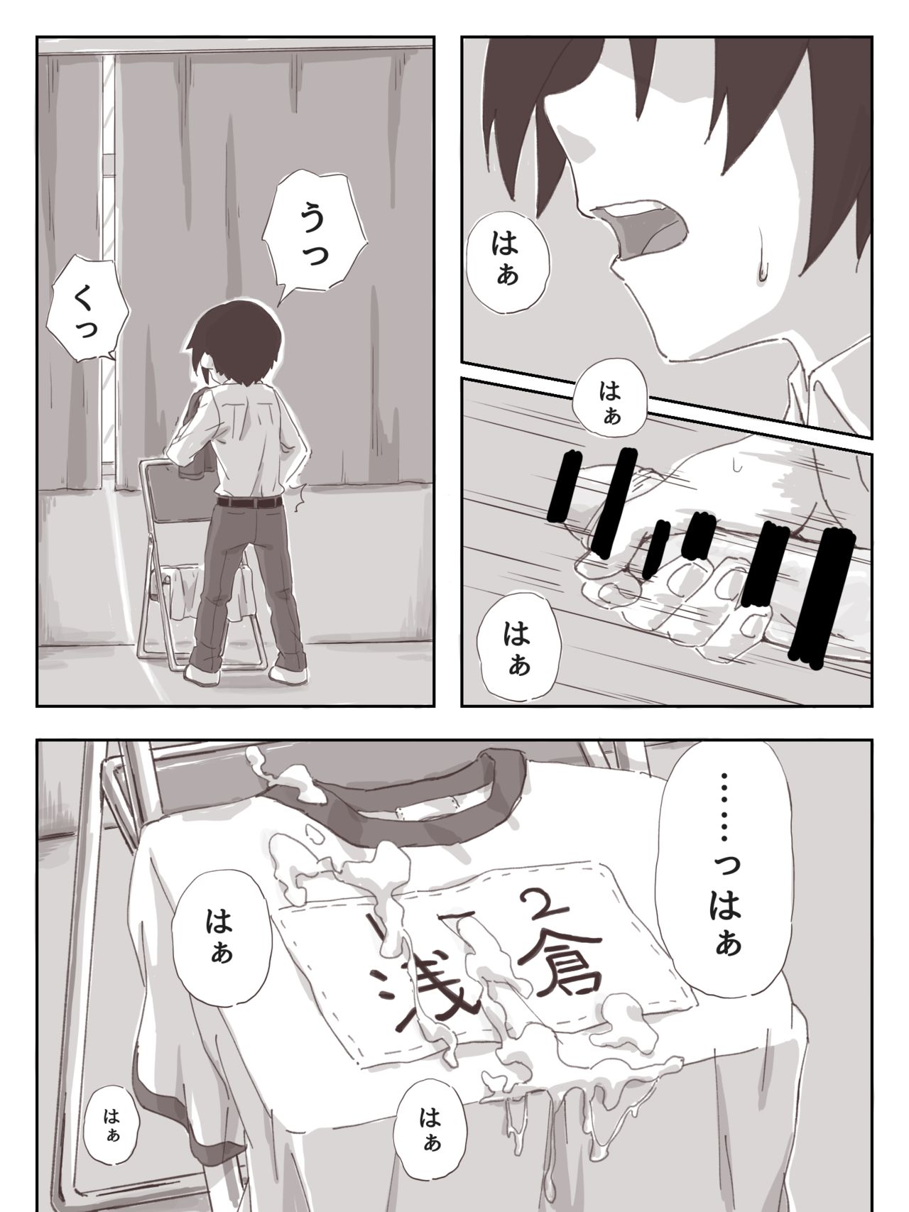 Senpai, Te ni Dashite Kudasai! page 2 full