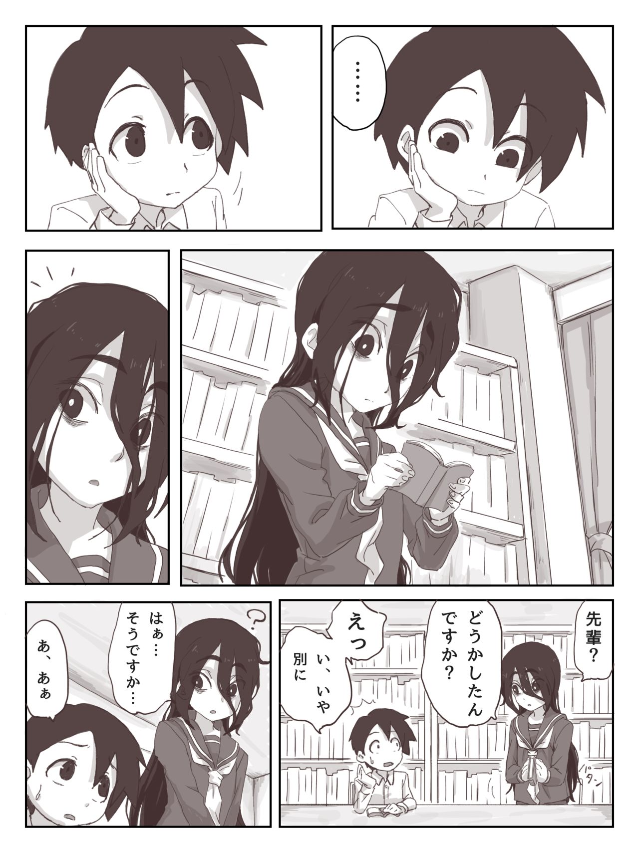 Senpai, Te ni Dashite Kudasai! page 4 full