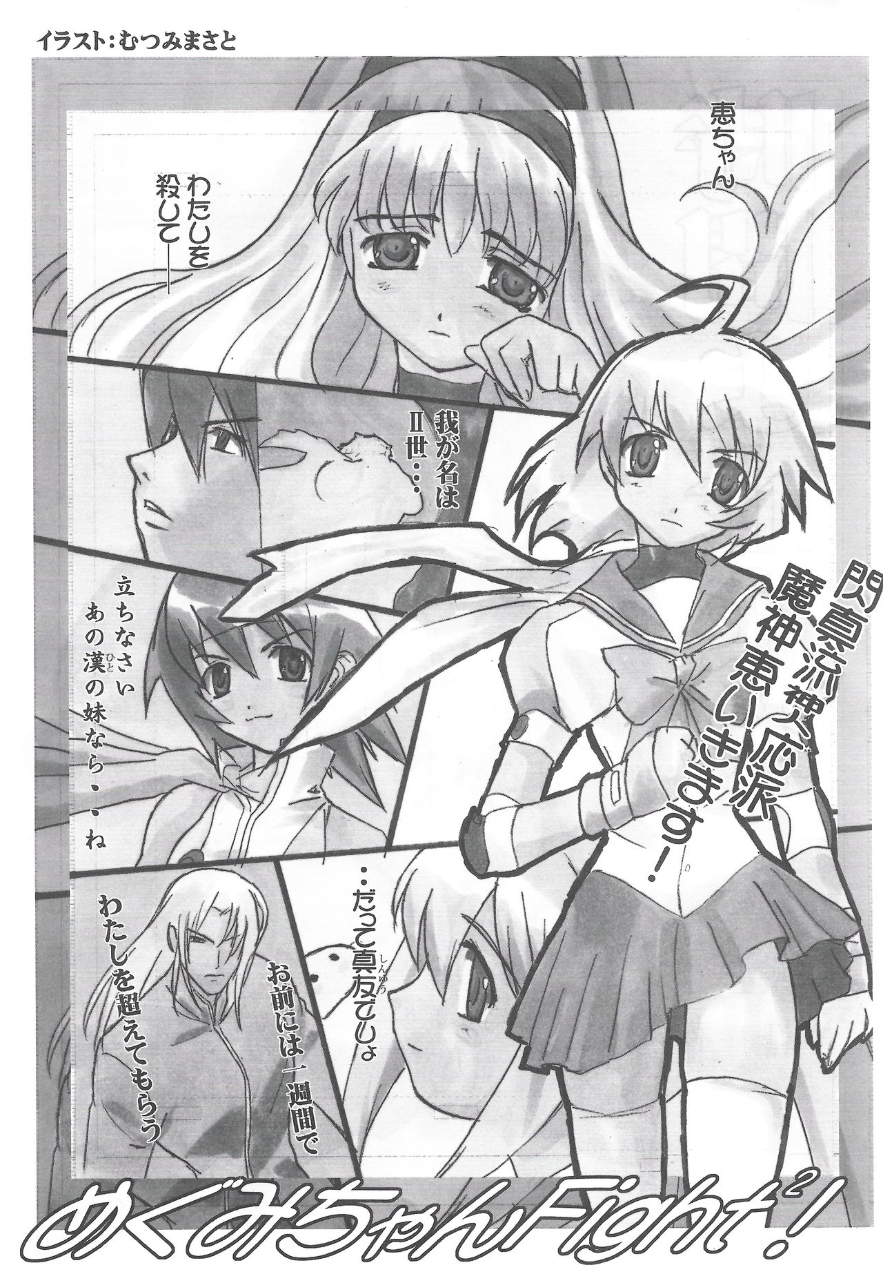 Arisu no Denchi Bakudan Vol. 18 page 2 full