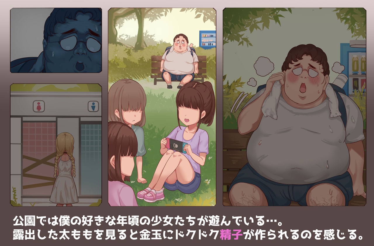Lolicon Ochinpo Senyou Maid Cafe e Youkoso page 10 full