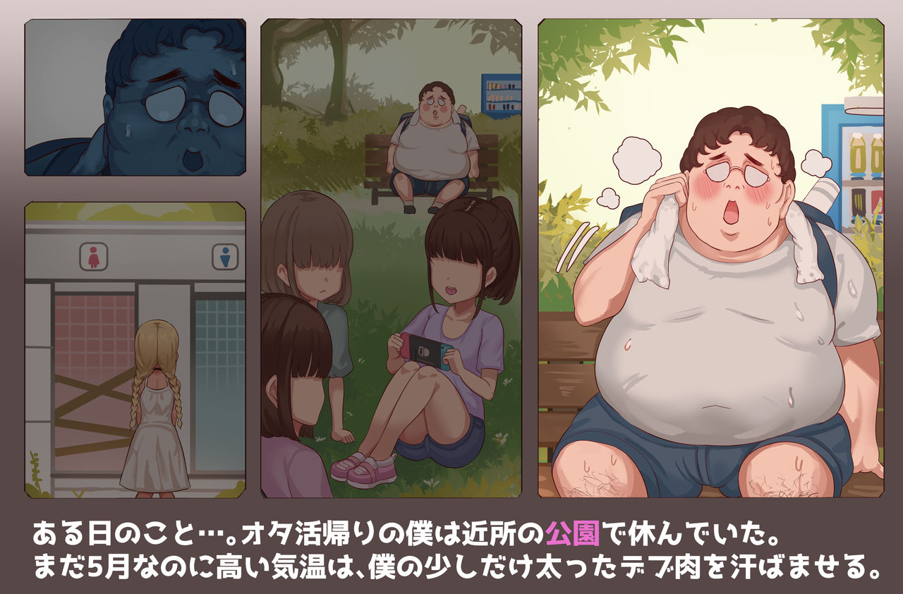 Lolicon Ochinpo Senyou Maid Cafe e Youkoso page 9 full