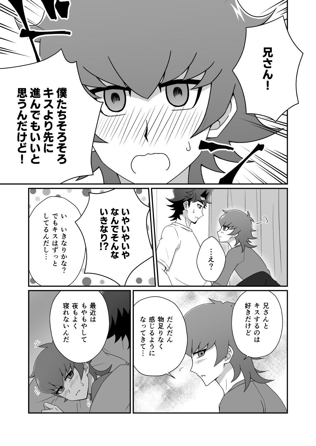 Mayonaka Lesson page 2 full