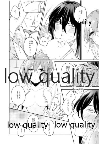 Chotto Amaete Mimasen ka. page 10 full