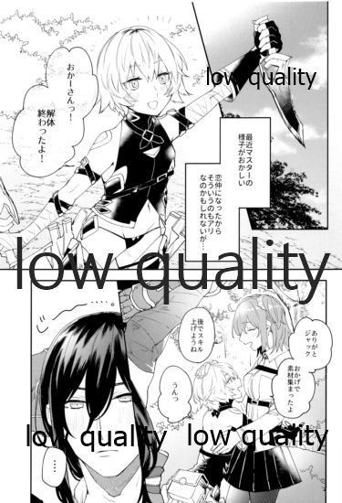 Chotto Amaete Mimasen ka. page 2 full
