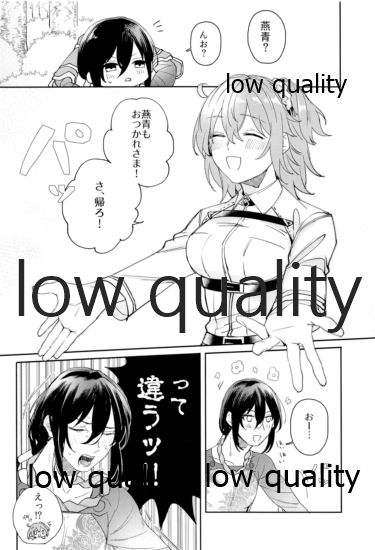 Chotto Amaete Mimasen ka. page 3 full