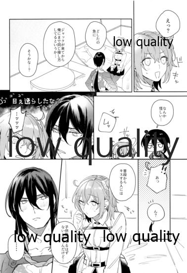 Chotto Amaete Mimasen ka. page 5 full