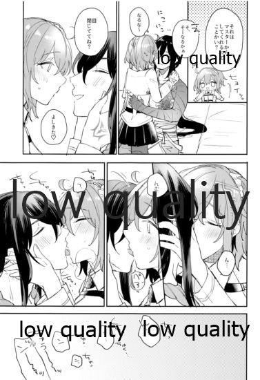Chotto Amaete Mimasen ka. page 6 full