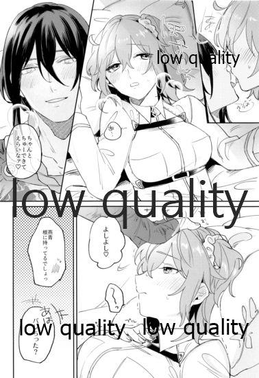 Chotto Amaete Mimasen ka. page 7 full