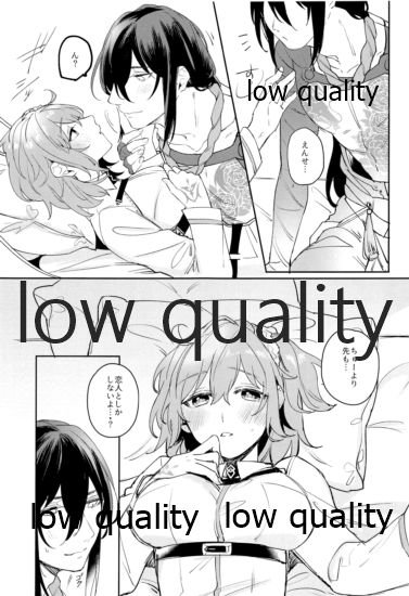 Chotto Amaete Mimasen ka. page 8 full