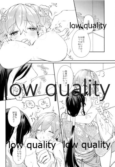 Chotto Amaete Mimasen ka. page 9 full