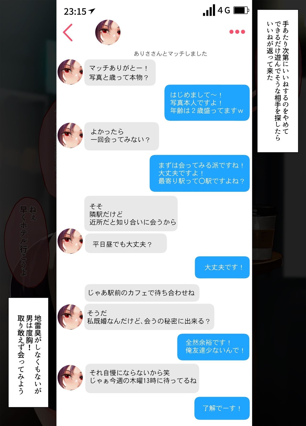 Hitozuma x Matching App 2nd Person Akari-san page 2 full
