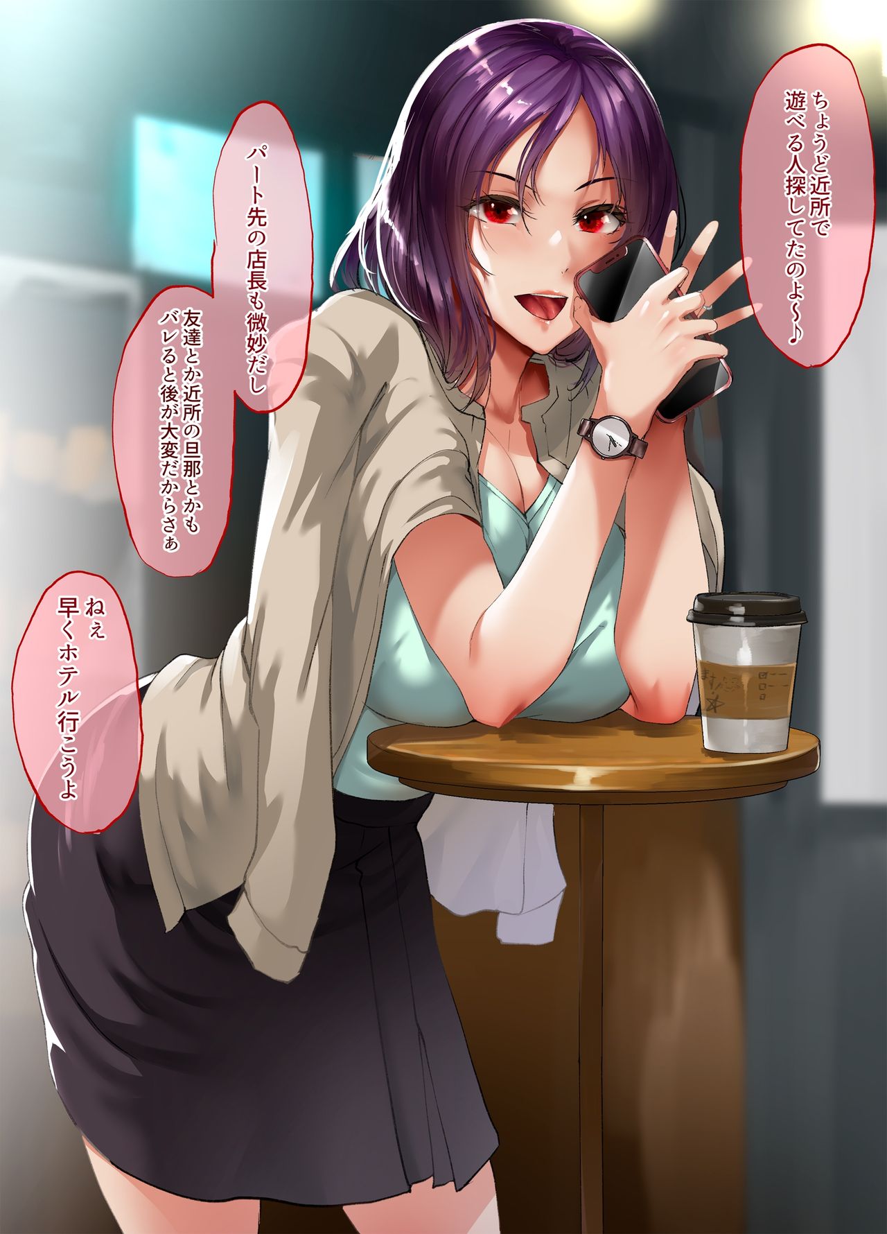 Hitozuma x Matching App 2nd Person Akari-san page 4 full