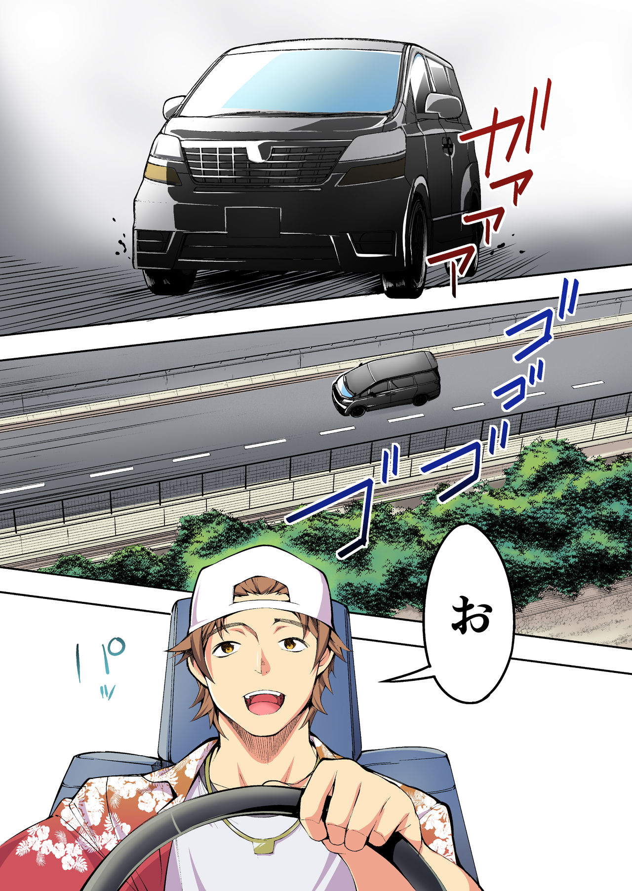 meshi han tora be ra zu hakata shuudan re pu ryokou fu ru ka ra ban page 3 full