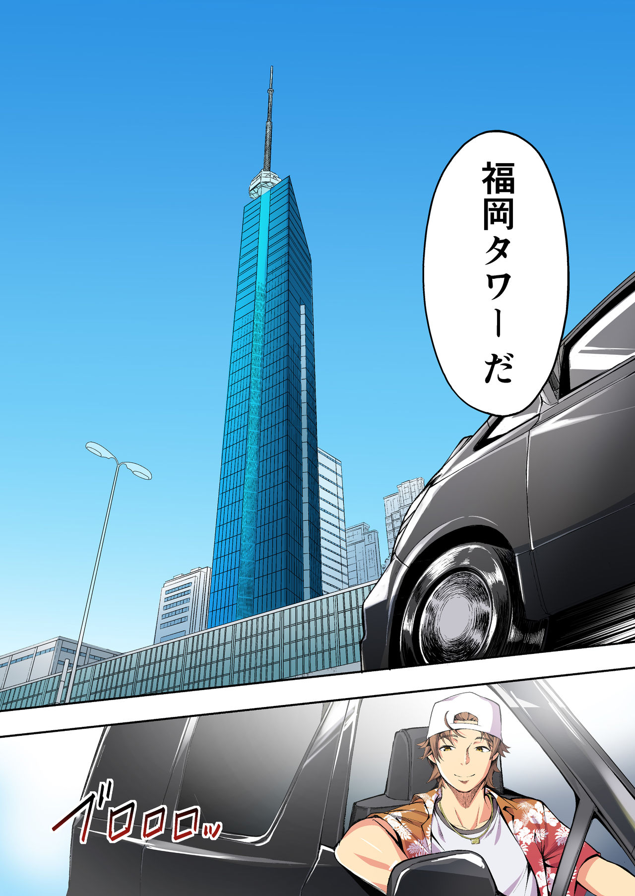 meshi han tora be ra zu hakata shuudan re pu ryokou fu ru ka ra ban page 4 full