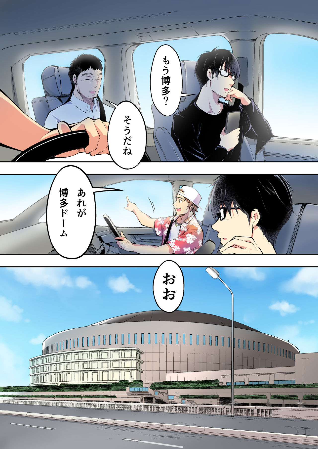 meshi han tora be ra zu hakata shuudan re pu ryokou fu ru ka ra ban page 5 full