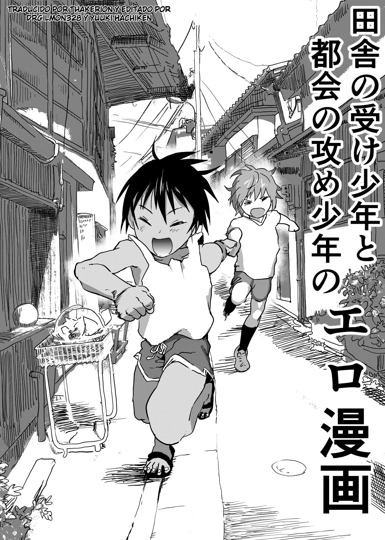 Inaka no Uke Shounen to Tokai no Seme Shounen no Ero Manga | Manga erótico de un chico uke del campo y un seme citadino Ch. 2 page 1 full
