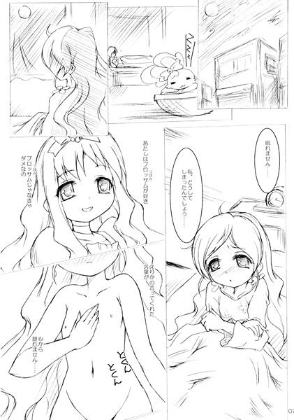 Junjou Blossom page 2 full