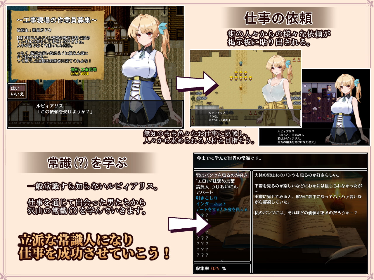 ルビィアリスの就職活動記 page 3 full
