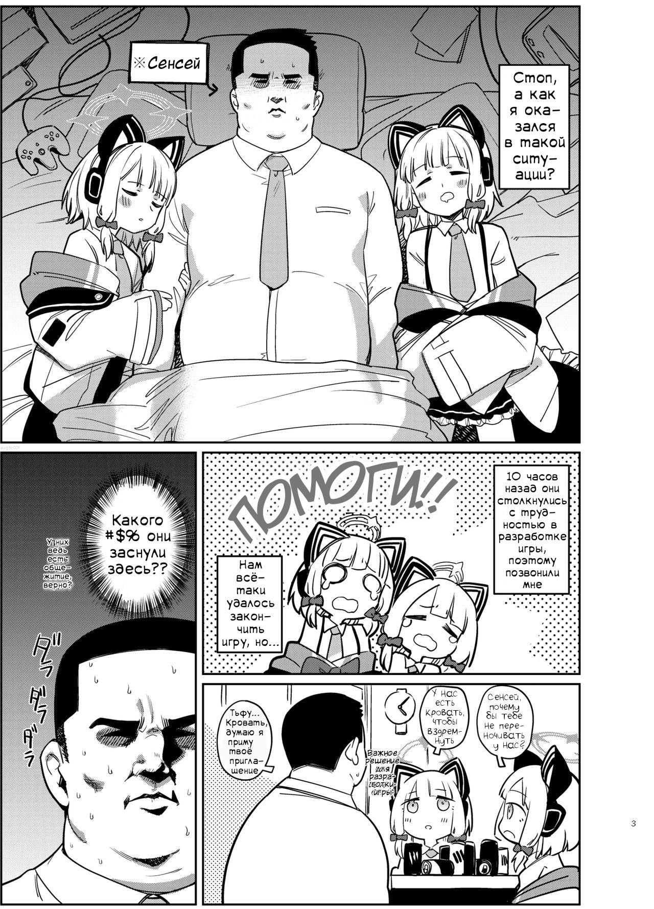 Yume no Naka de page 2 full