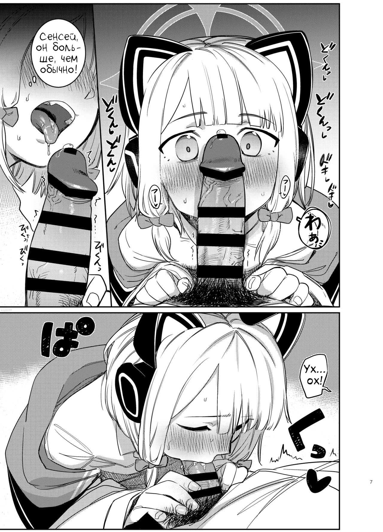 Yume no Naka de page 6 full