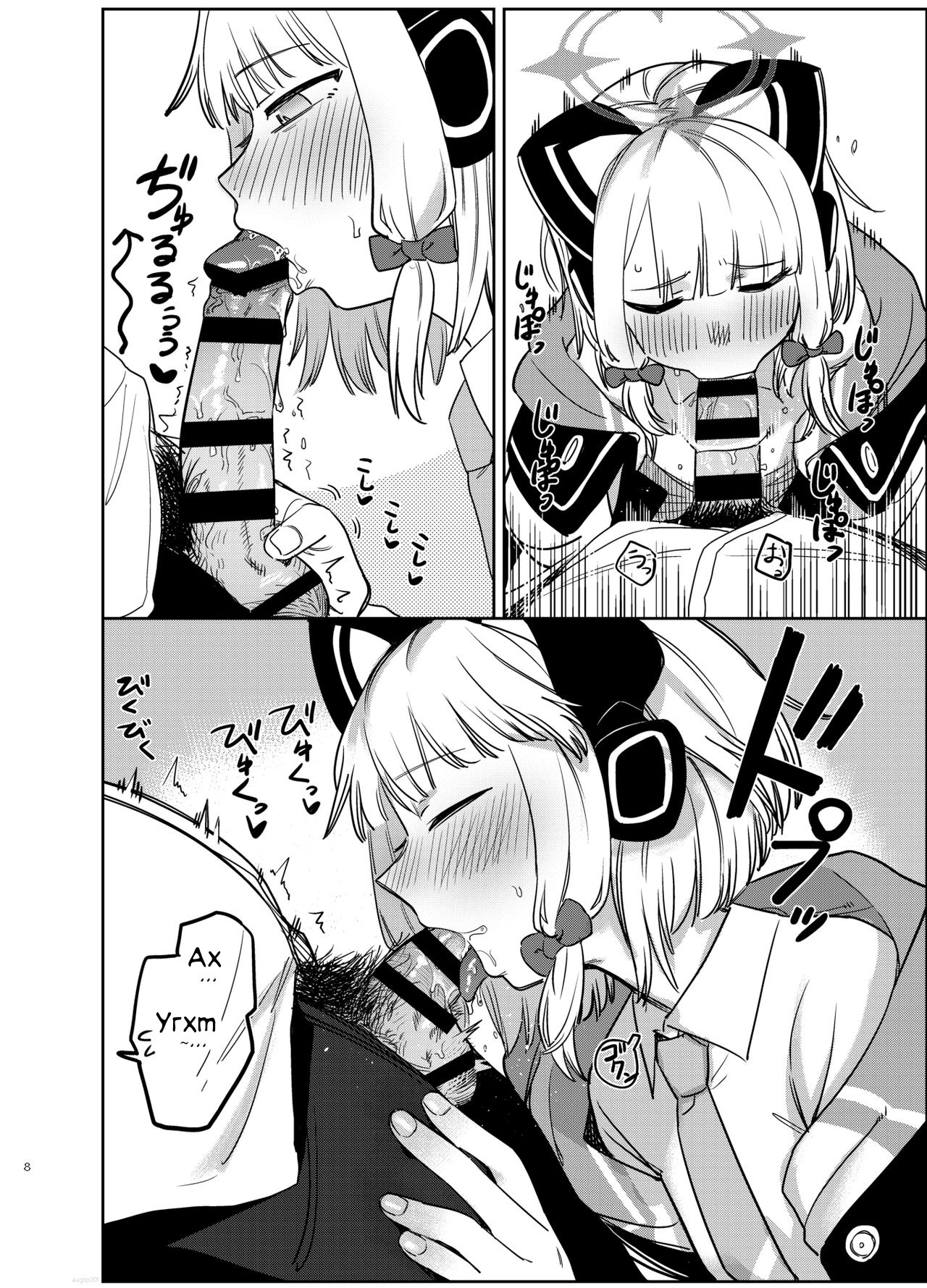 Yume no Naka de page 7 full