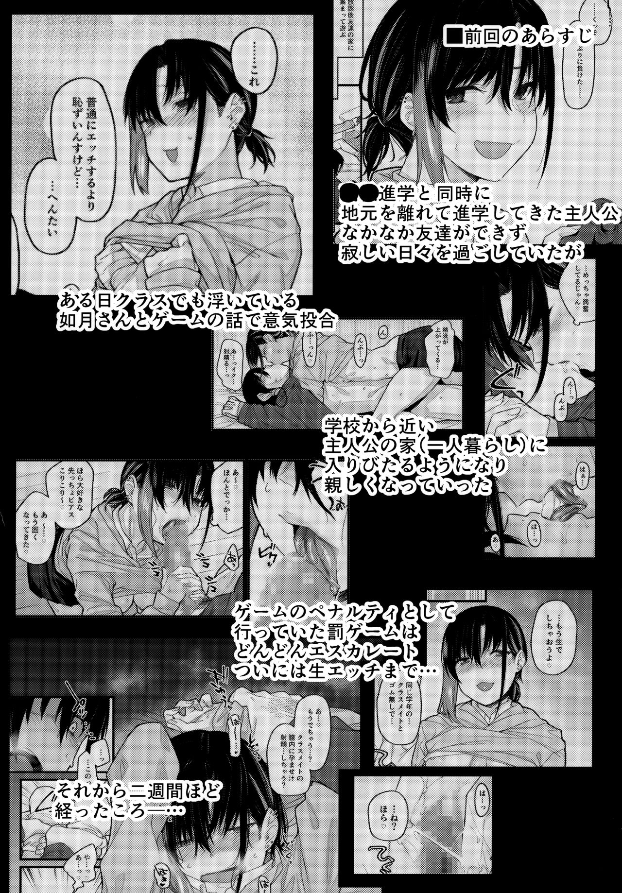 Boku no Ie ga Class no Furyou Musume ni Iribitararete iru Ken. 2 page 3 full