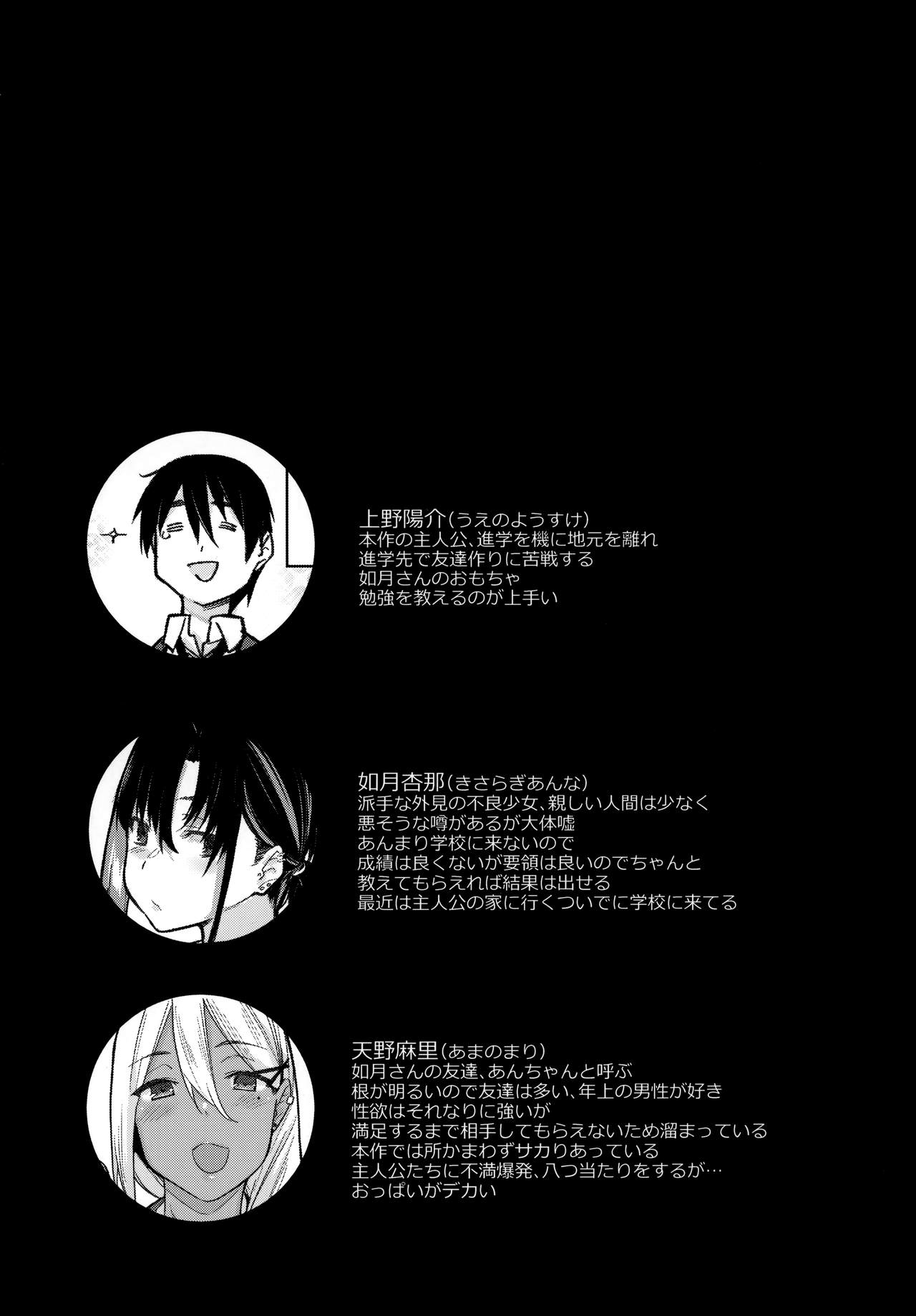 Boku no Ie ga Class no Furyou Musume ni Iribitararete iru Ken. 2 page 4 full