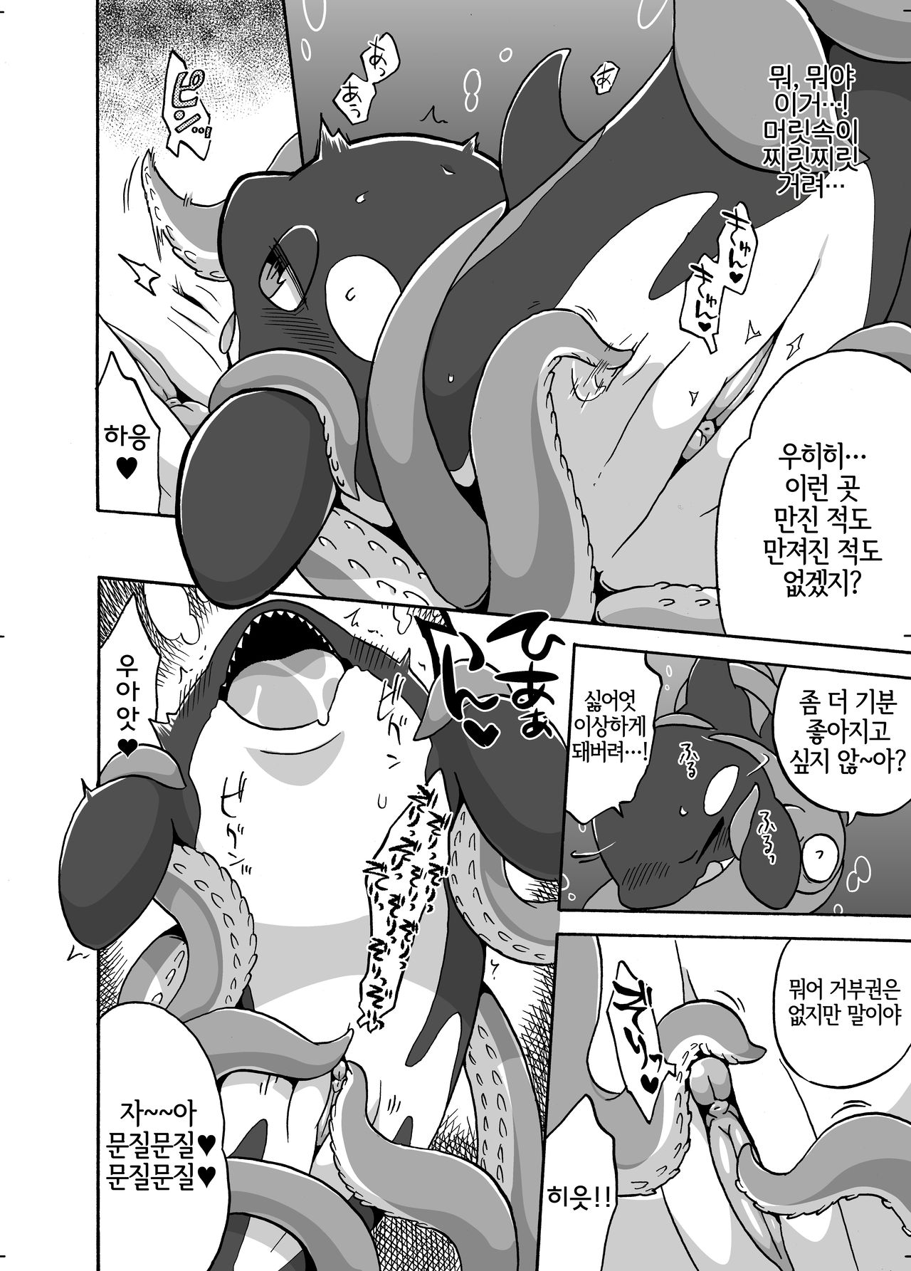 Shachi Ero wa Ikaga!? | 범고래 에로는 어떠신징어!? page 7 full