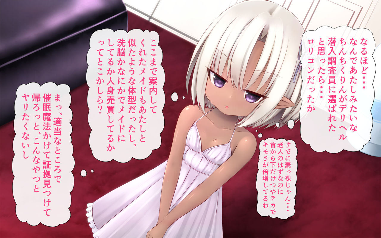 Lilim-chan no Mesu Dorei End page 3 full