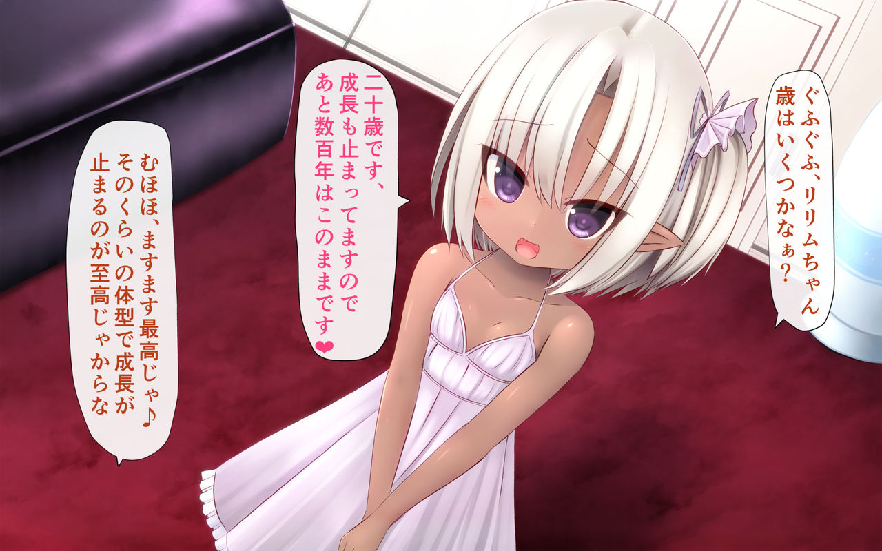 Lilim-chan no Mesu Dorei End page 4 full