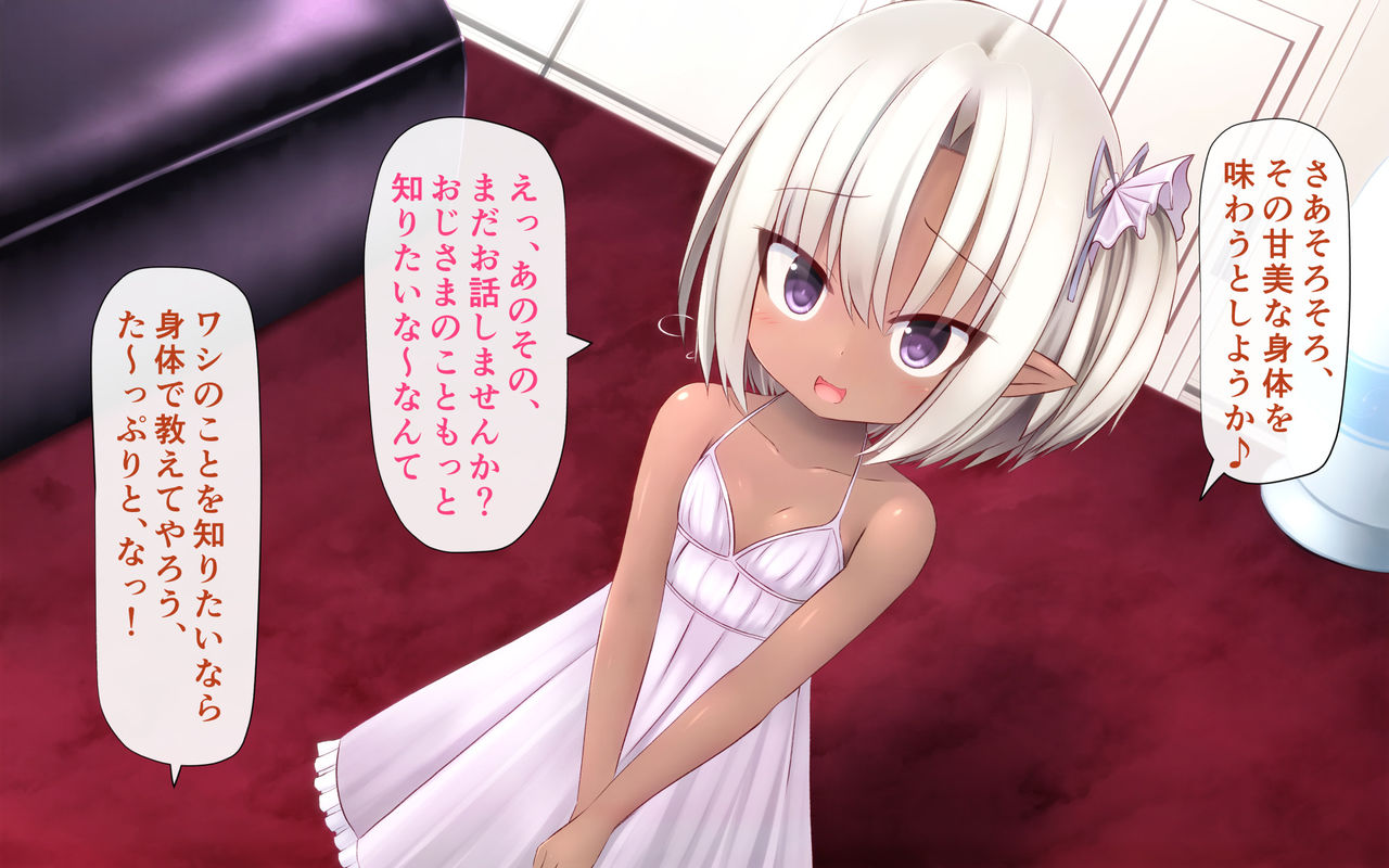 Lilim-chan no Mesu Dorei End page 5 full