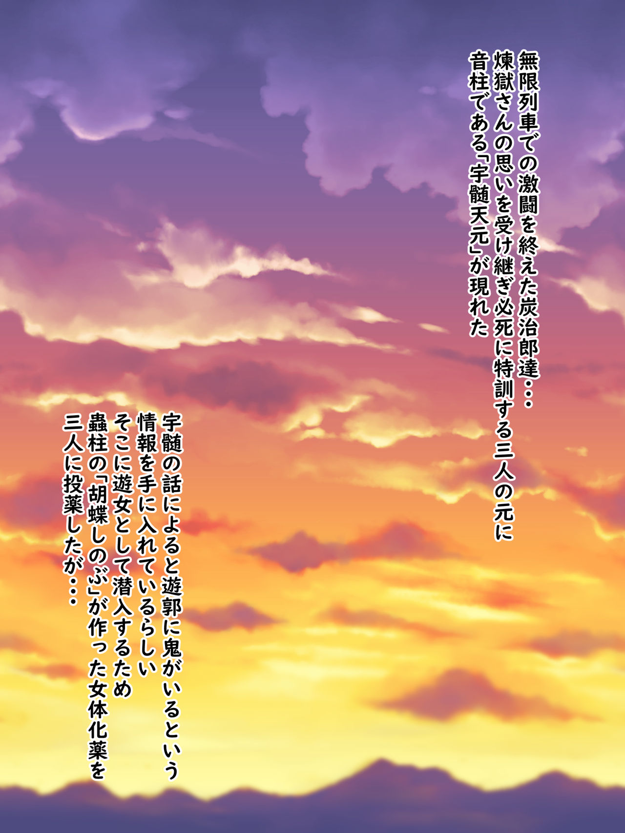 Oni mesu no ha 【 chin po 】 o chinpo yuukaku totsunyuu zenjitsuhen page 2 full